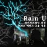 Rain U [Remix Version]