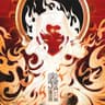 家书 (Jia Shu)