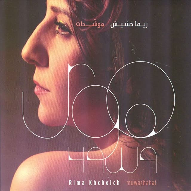 Album cover art for Muwashahat