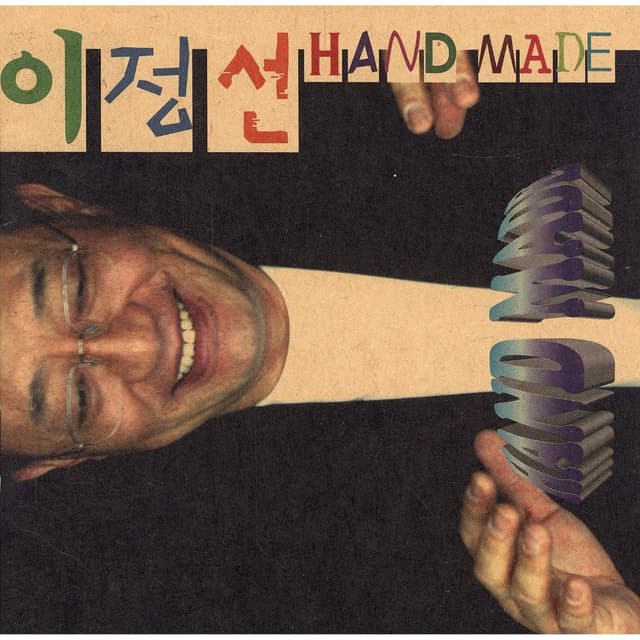 Album cover art for Hand Made