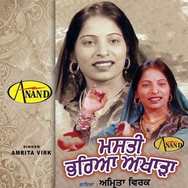 Album cover art for Masti Bhareya Aakhada