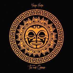 Album cover art for Ты моё солнце