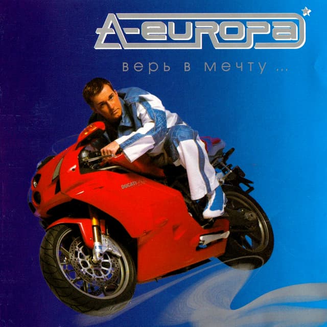 Album cover art for Верь в мечту