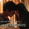 내 입술 따뜻한 커피처럼 My Lips Like Warm Coffee (My Lips Like Warm Coffee)