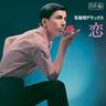 霧の摩周湖 (kiri no mashuuko)