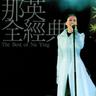 相见不如怀念 (Xiang Jian Bu Ru Huai Nian)