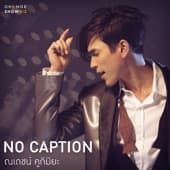 Album cover art for No Caption