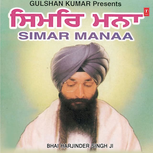 Album cover art for Simar Manaa Vol-14