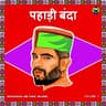 Aag Lage Chahe Basti Mai