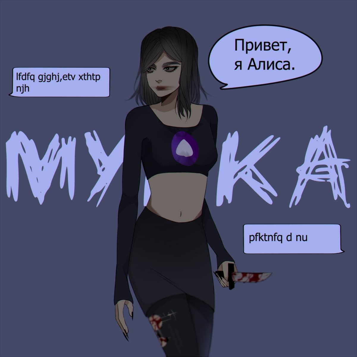 Lyric cover art