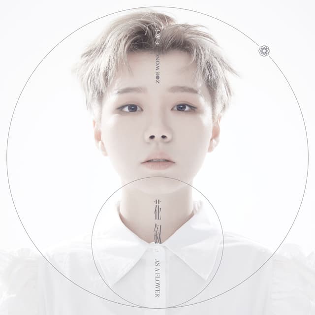 Album cover art for 花叙