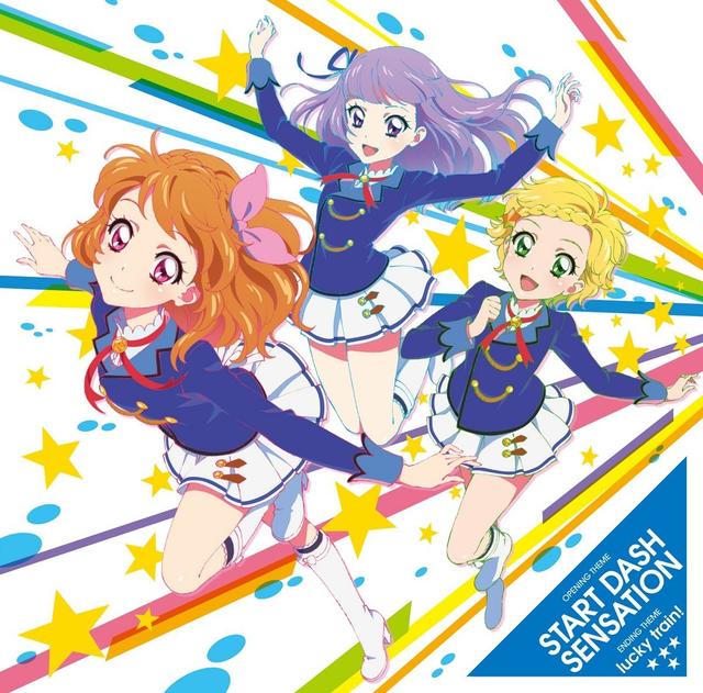 Album cover art for START DASH SENSATION ⁄ lucky train!