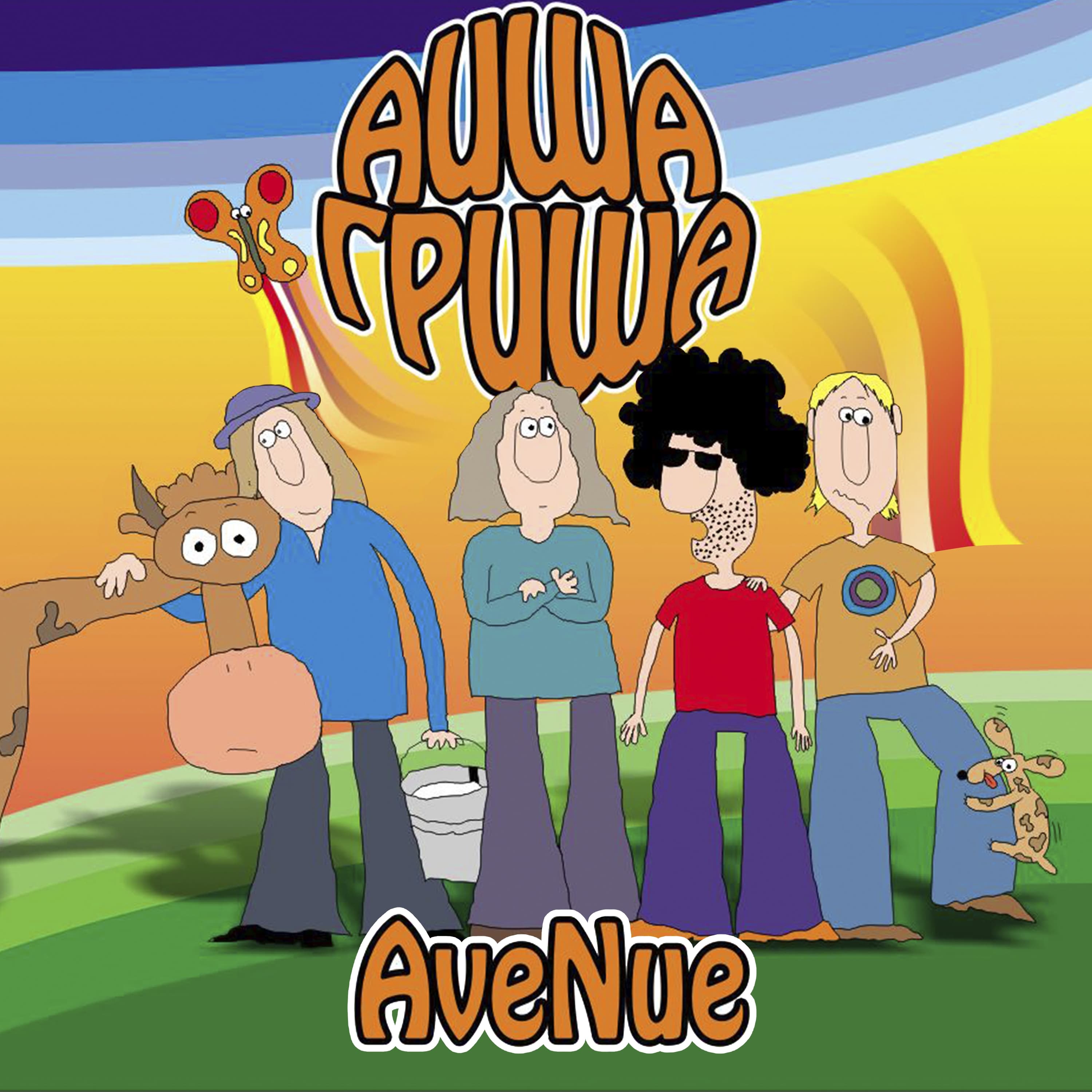 Lyric cover art