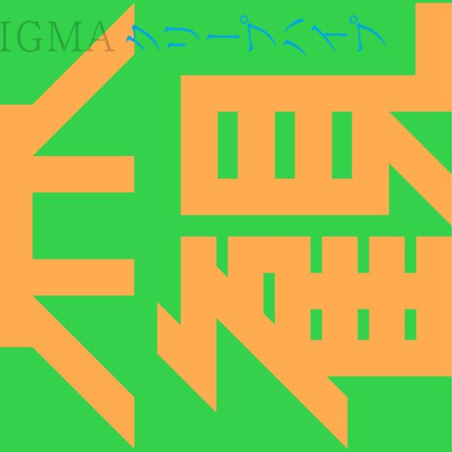 Album cover art for Sekaikan