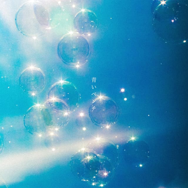 Album cover art for blue bench (Cover)