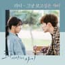 GEU NYANG BO GO SIPH EUN SA I