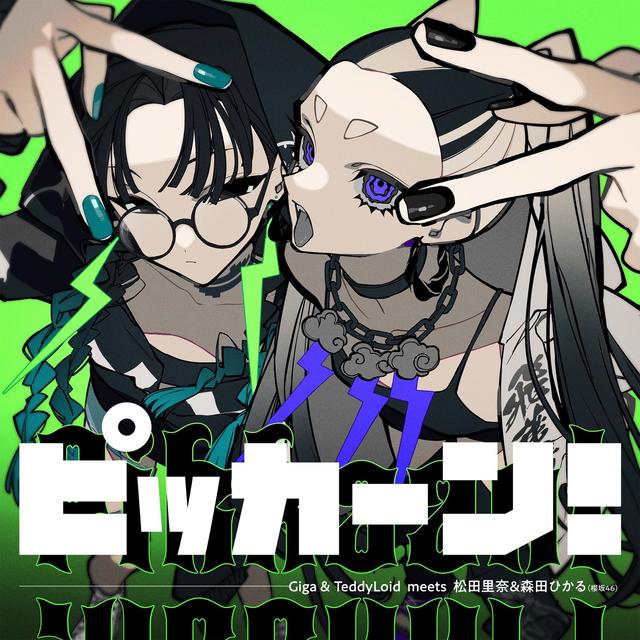 Album cover art for ピッカーン!