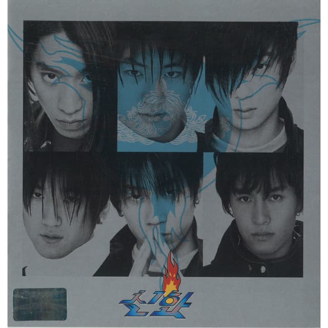 Album cover art for 해결사