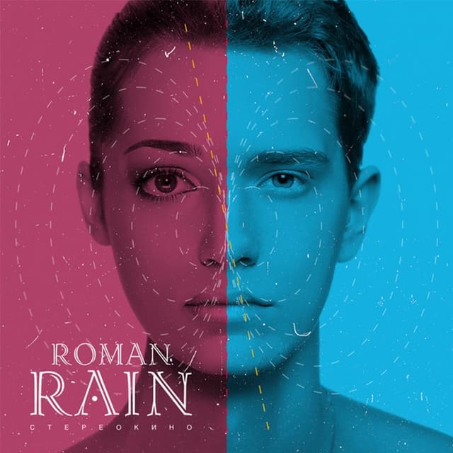 Album cover art for Стереокино