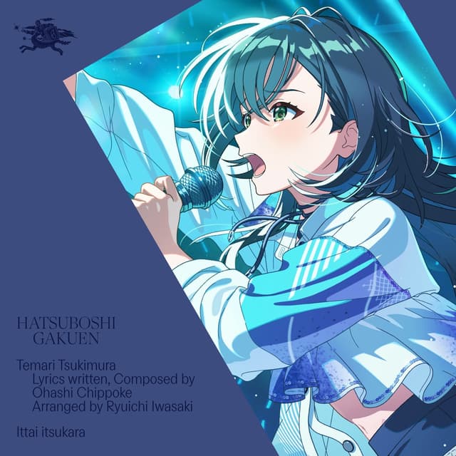Album cover art for 一体いつから