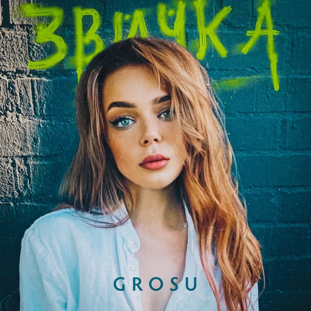 Album cover art for Звичка