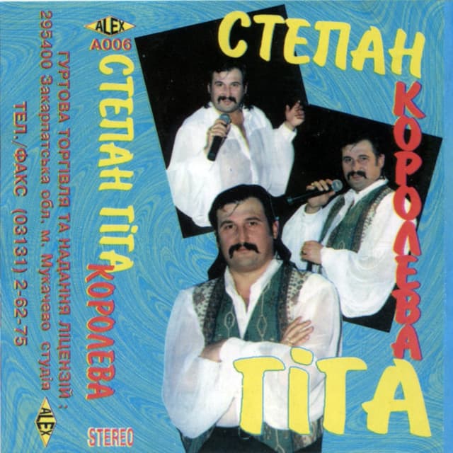 Album cover art for Королева