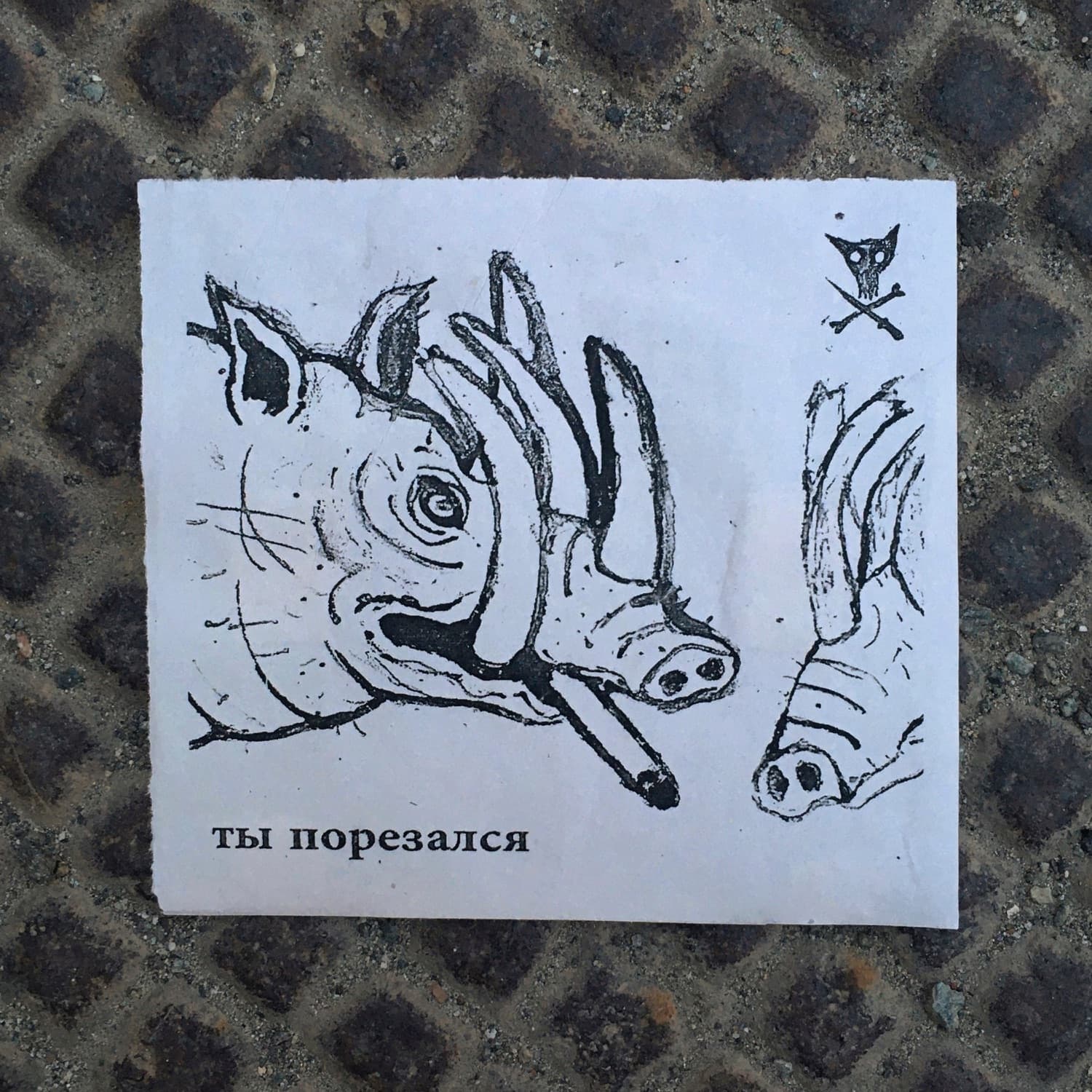 Lyric cover art