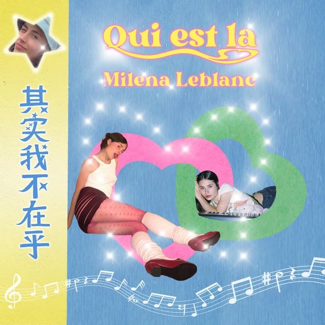 Album cover art for Qui Est Là ? (Qí Shí Wǒ Bú Zài Hū)