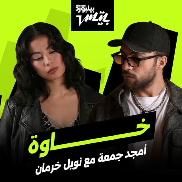 Album cover art for Khawa