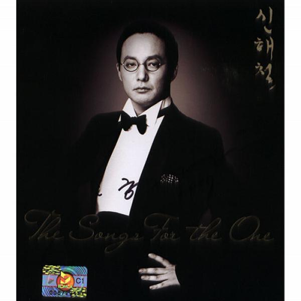 The Songs for the One