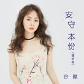 Album cover art for Behave Oneself