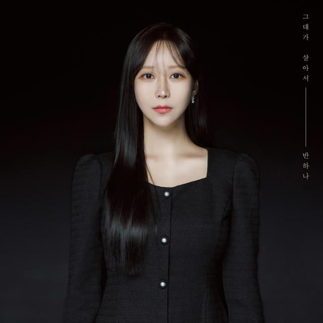 Album cover art for Still Alive
