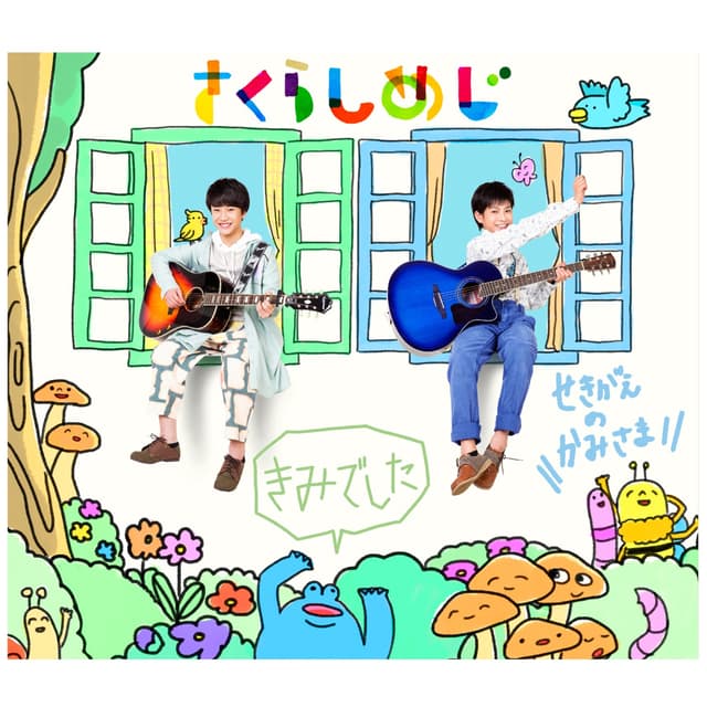 Album cover art for Kimideshita / Sekigae No Kamisama