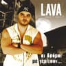 Μη με πλησιάζεις [First release]