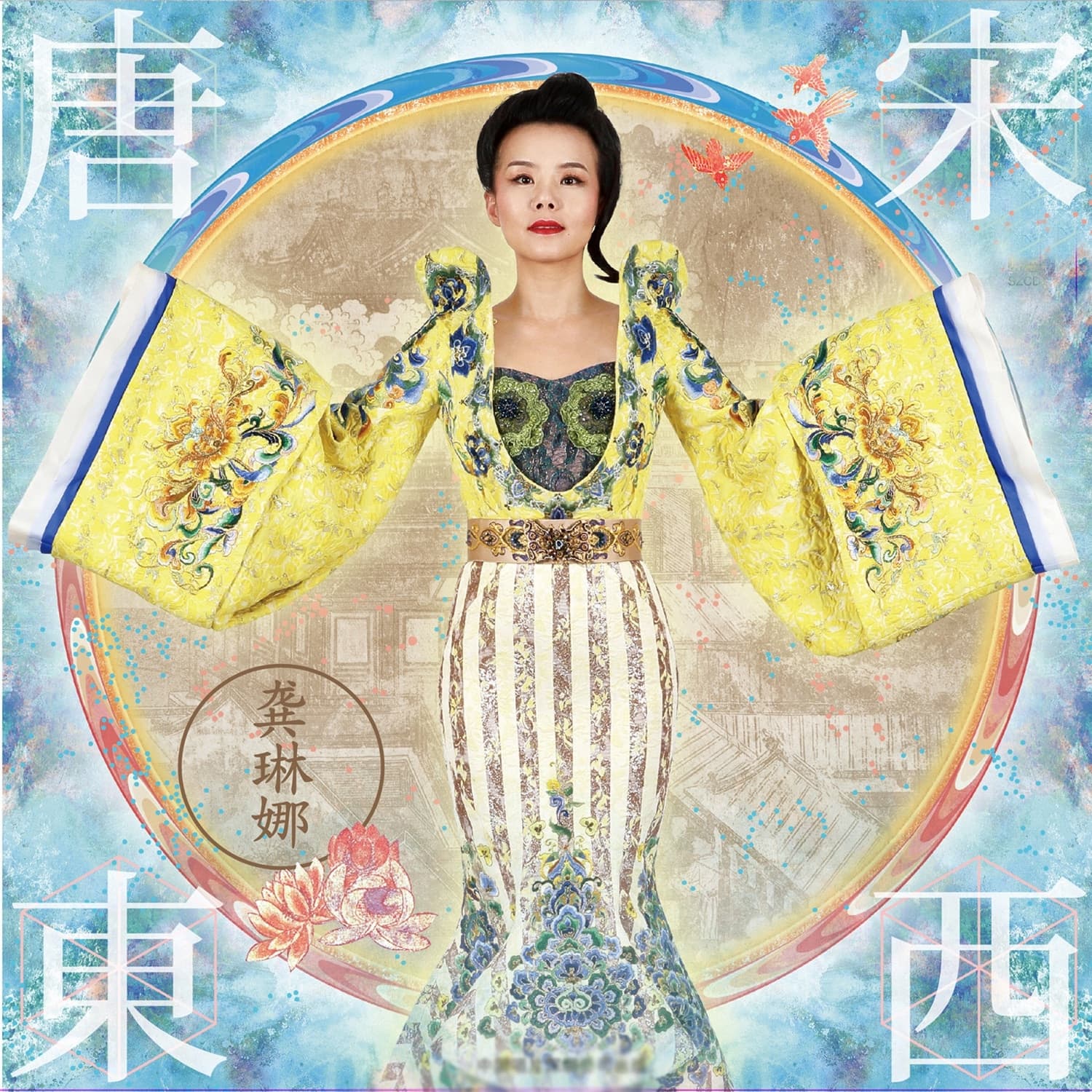 Lyric cover art