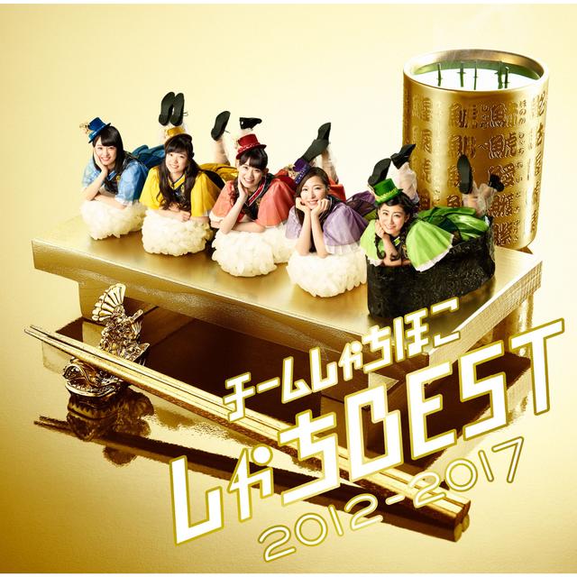 Album cover art for Syachi Best 2012-2017