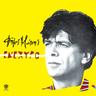 Έχω έναν Θεό (Eho enan Theo)
