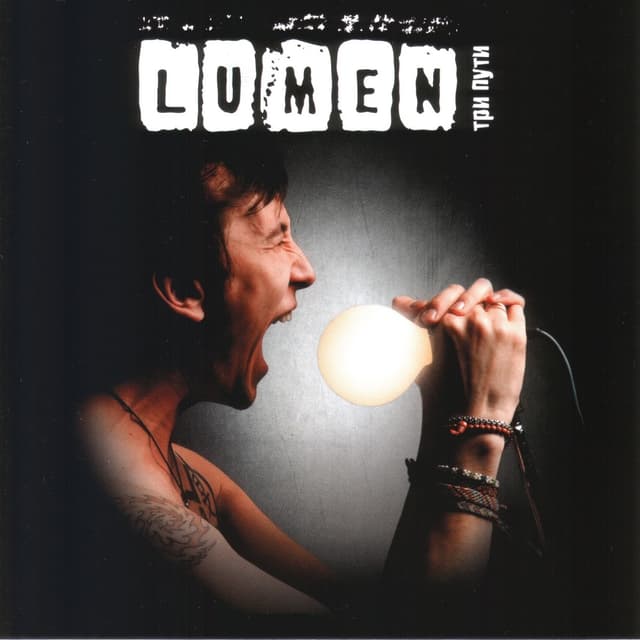 Album cover art for Три Пути