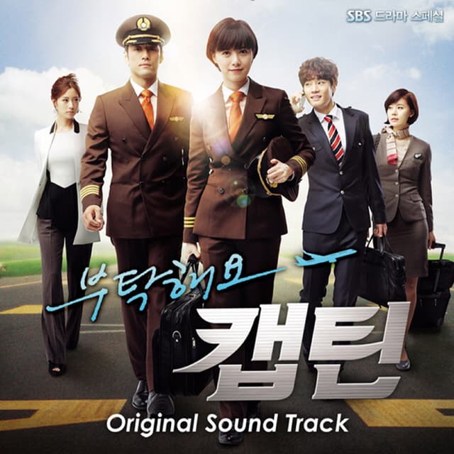 Album cover art for Take Care of Us, Captain (Original Television Soundtrack)