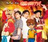 情熱で胸アツ! (jounetsu de mune atsu !)
