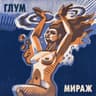 Афган