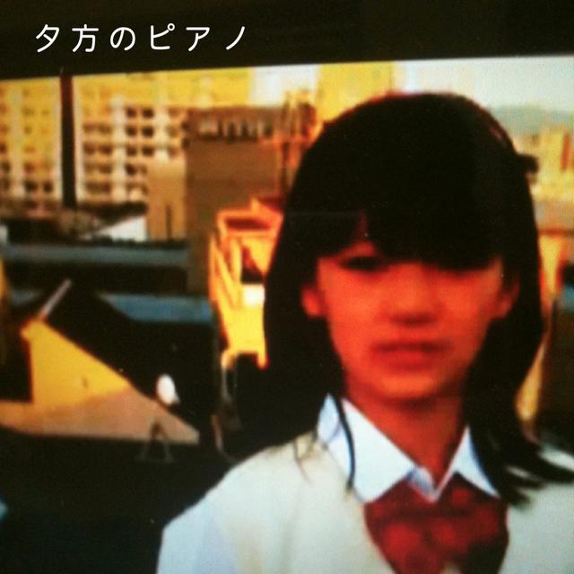 Album cover art for 夕方のピアノ