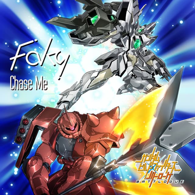 Album cover art for Chase Me