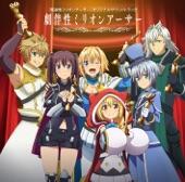 Album cover art for TV Anime "Han-Gyaku-Sei Million Arthur" (Original Soundtrack): Geki-Ban-Sei Million Arthur