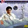 今天是你的生日 (Jin Tian Shi Ni De Sheng Ri)