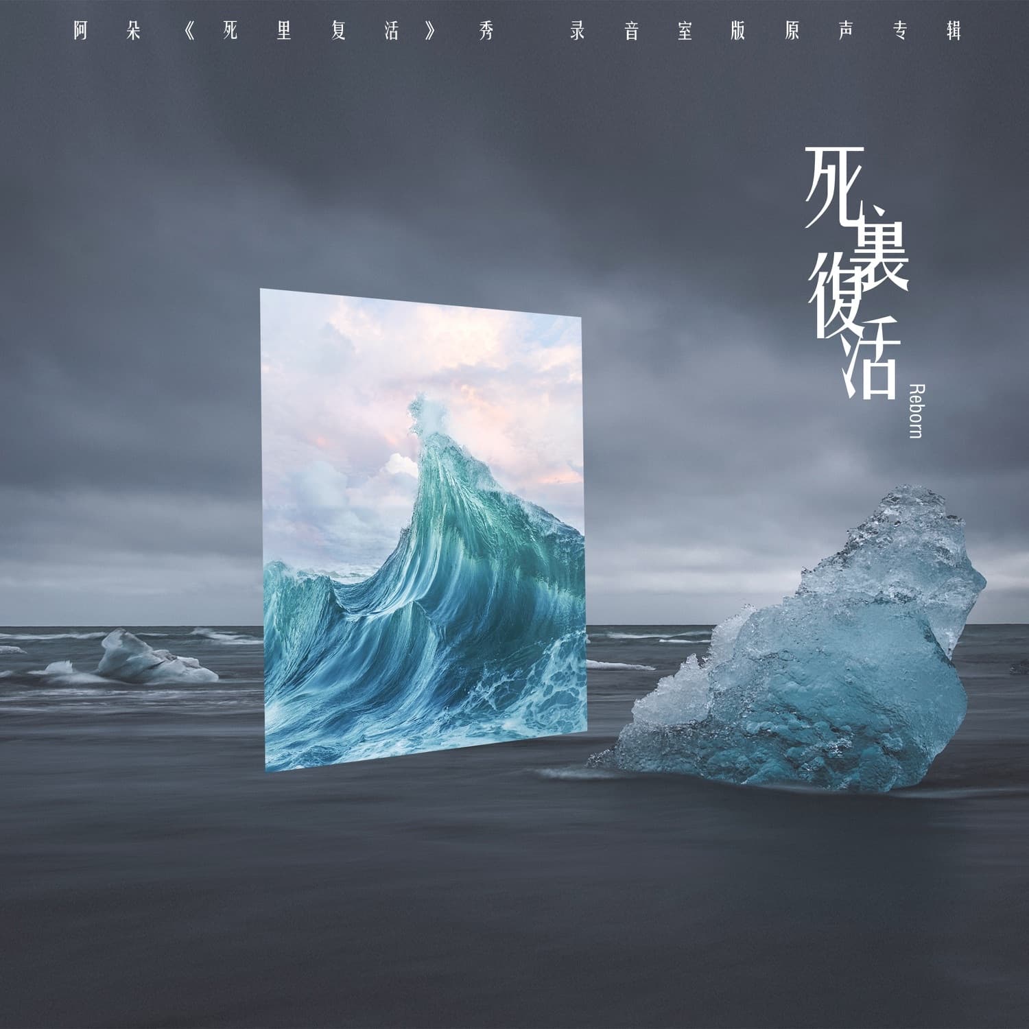 Lyric cover art