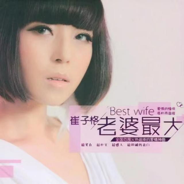 Album cover art for 卜卦