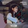 그날 밤 Night and Day (Night and Day)