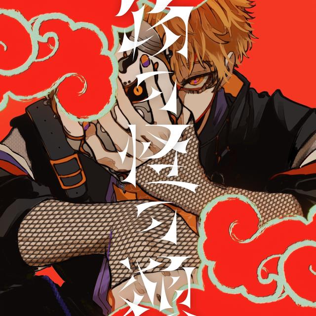 Album cover art for Those Strange Creatures