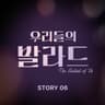 1월부터 6월까지 January to June (January to June)
